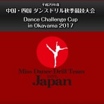 17-0112
